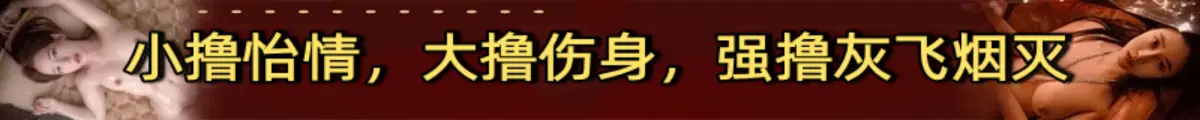 同城约炮